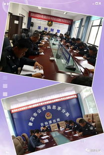 輔警應(yīng)知應(yīng)會基礎(chǔ)知識