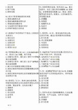 2016藥士基礎(chǔ)知識考試答案