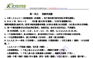 西師版語(yǔ)文五級(jí)下基礎(chǔ)知識(shí)歸類(lèi)