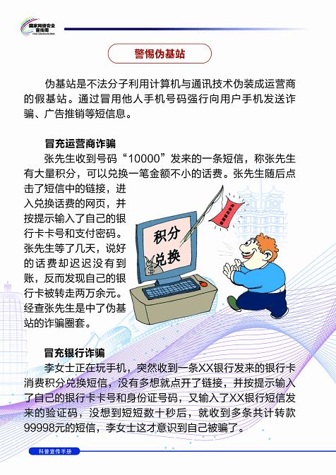 了解網(wǎng)絡(luò)安全的基礎(chǔ)知識(shí)