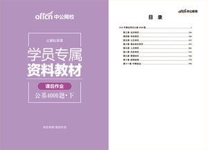 公共基礎知識哪些是重點