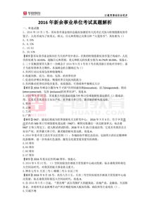 綜合基礎(chǔ)知識(shí)云陽(yáng)歷真題