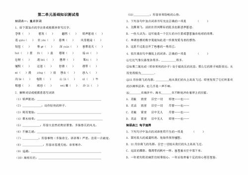 語文八級下冊基礎(chǔ)知識選擇題