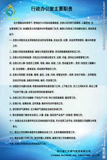 辦公室行政事務(wù)基礎(chǔ)知識試題