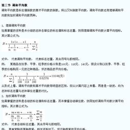 統(tǒng)計學基礎(chǔ)第四版知識點