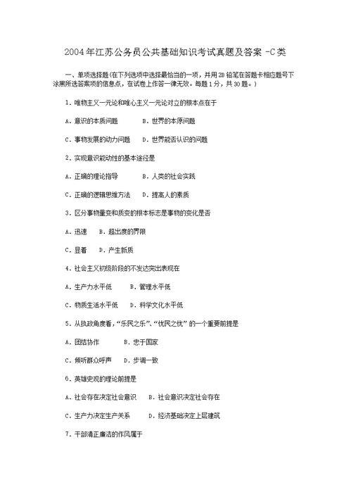 c基礎知識考試試題