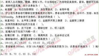 護(hù)理基礎(chǔ)知識1000題掃描件