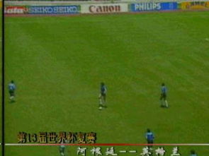 之路,基礎知識,足球