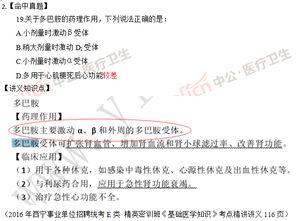 醫(yī)學知識基礎試題百度文庫