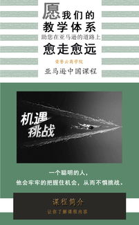 亞馬遜,基礎(chǔ),知識,培訓(xùn)