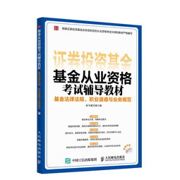 證券基礎(chǔ)知識(shí)與基金考試