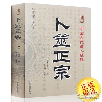 占筮基礎(chǔ)知識(shí)入門