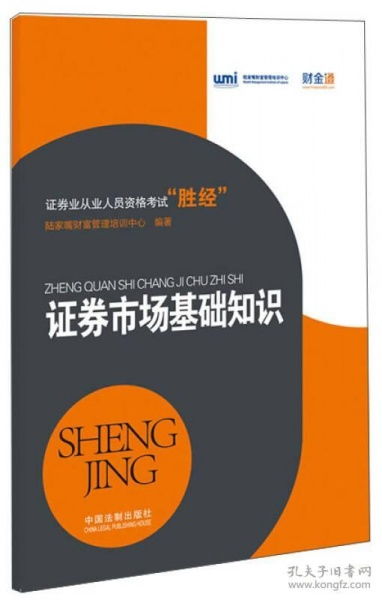 證券市場(chǎng)基礎(chǔ)知識(shí)基金