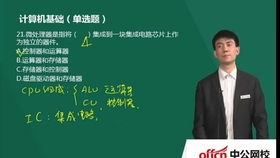 事業(yè)單位計算機基礎(chǔ)知識百度云