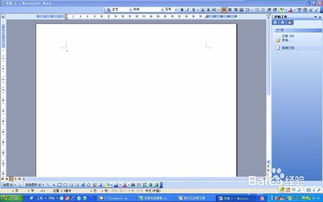 wps2016文檔基礎(chǔ)知識(shí)