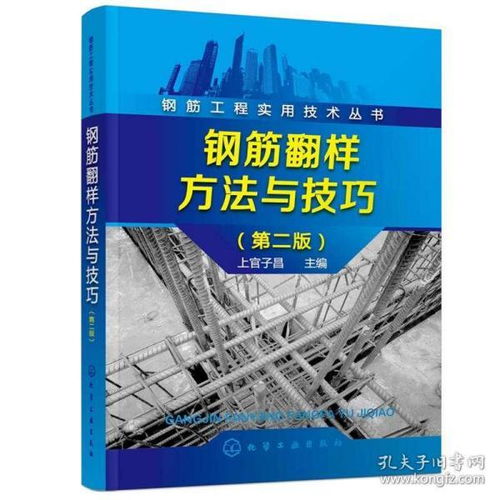 鋼筋翻樣入門基礎(chǔ)知識心得體會