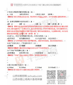 護理安全基礎(chǔ)知識試題及答案