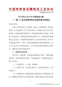 全國烘烤技能競賽基礎(chǔ)知識(shí)