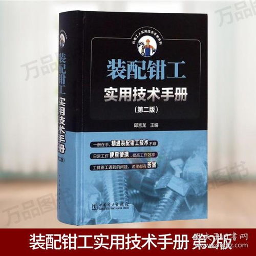 模具裝配鉗工基礎(chǔ)知識