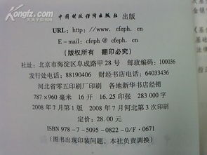 從事資本運作基礎(chǔ)知識書籍