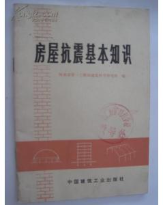 抗震面試基礎知識