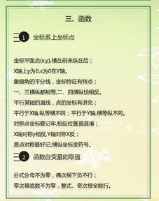 初中數(shù)學(xué)基礎(chǔ)知識大全,初中數(shù)學(xué)基礎(chǔ)知識測試題,初中數(shù)學(xué)重點基礎(chǔ)知識