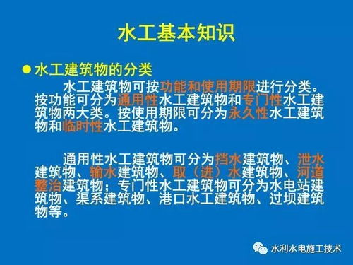 基礎知識,水利,工程師