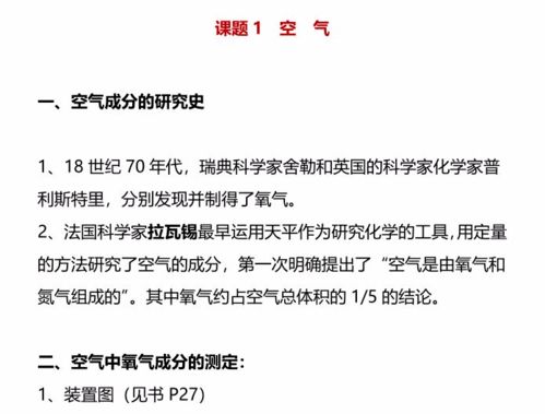 化學(xué)基礎(chǔ)知識(shí)(人教版)