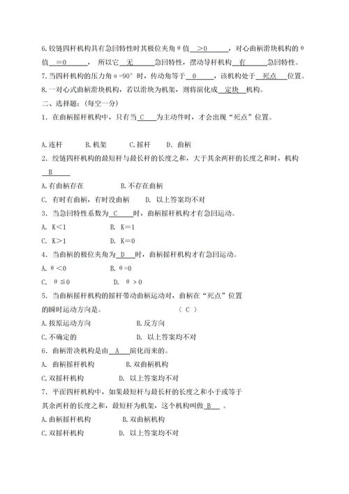 起重機(jī)基礎(chǔ)知識(shí)考試試題