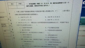 社會保險基礎知識試卷