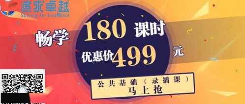 公共基礎(chǔ)知識直播課