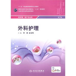 中職護理解剖學(xué)基礎(chǔ)的知識總結(jié)