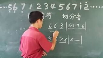 音樂簡譜基礎(chǔ)知識教學(xué)6