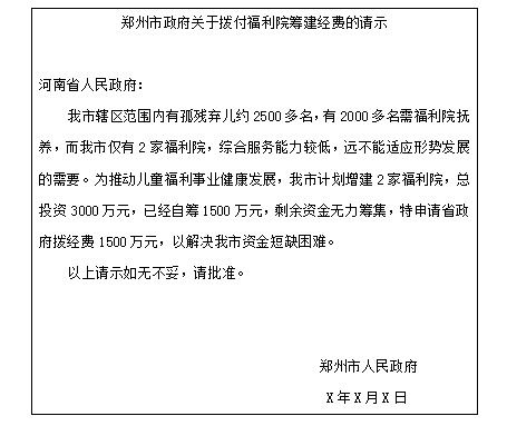 公共基礎知識企業(yè)公文寫作