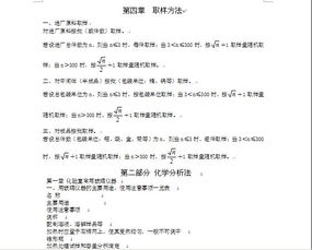 關(guān)于化驗基礎(chǔ)知識的考題