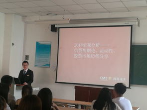 證券從業(yè)金融基礎(chǔ)知識講座