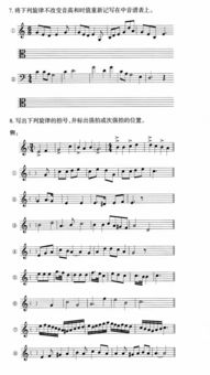 樂理基礎(chǔ)知識歌或純音樂的伴奏