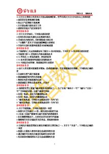 2019昆明市事業(yè)單位公共基礎(chǔ)知識(shí)