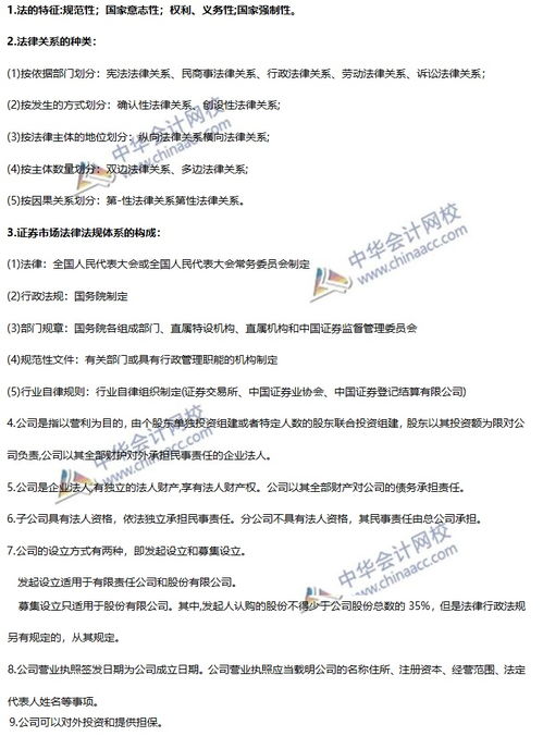 金融市場基礎(chǔ)知識的重點(diǎn)公式