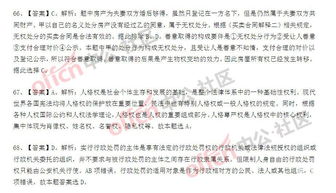 廣東社會工作者公共基礎(chǔ)知識