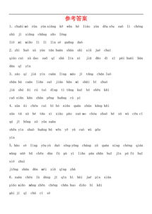 七級語文基礎(chǔ)知識題目