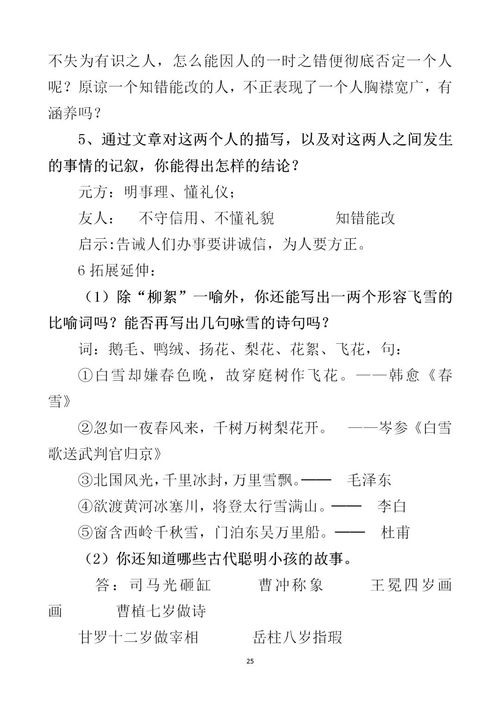 七級語文上冊基礎知識閱讀