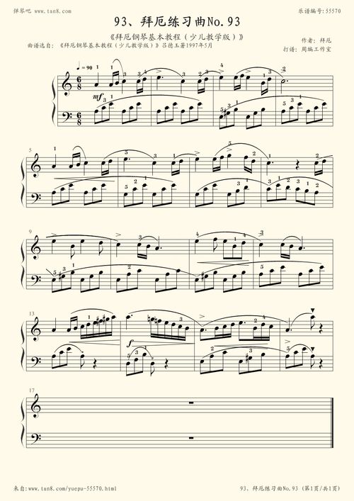 拜厄52基礎知識解析