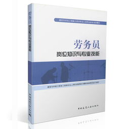 施工員專業(yè)基礎(chǔ)知識教材電子版