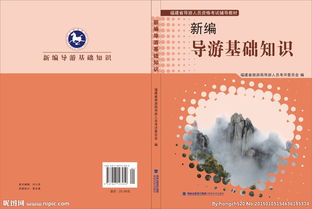 導游基礎知識佛教的經(jīng)典