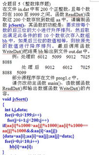 山科大c語(yǔ)言基礎(chǔ)知識(shí)