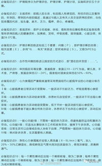 基礎(chǔ)護理學(xué)課外拓展知識點