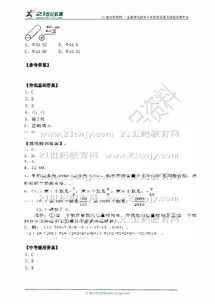 負(fù)數(shù)基礎(chǔ)知識(shí)