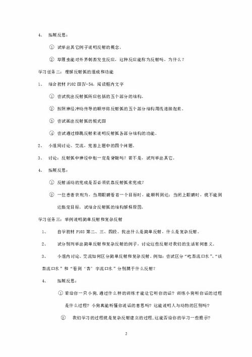 大物第六章熱力基礎(chǔ)學(xué)知識(shí)點(diǎn)