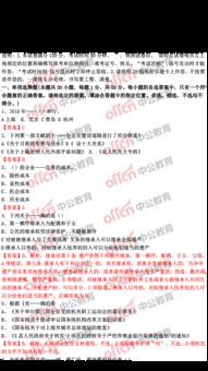 2018巴南管理基礎(chǔ)知識(shí)